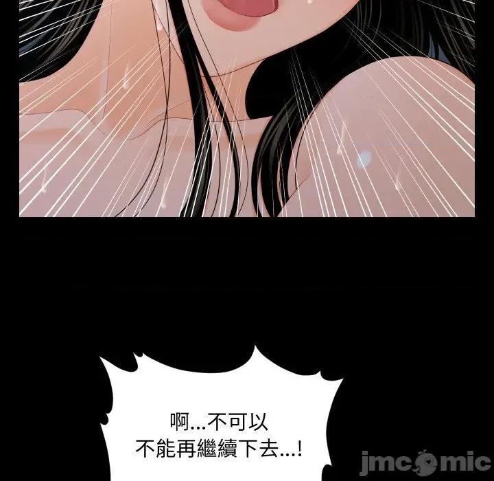 秘書的難言之隱 秘書的難言之隱-第19話 第100页
