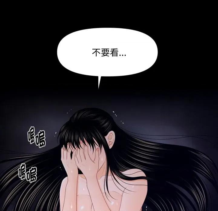 秘書的難言之隱 秘書的難言之隱-第19話 第113页