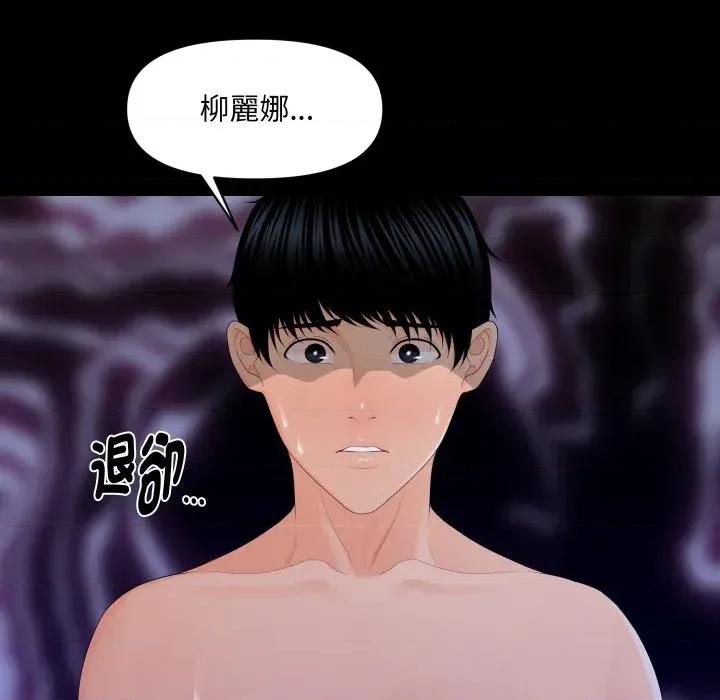 秘書的難言之隱 秘書的難言之隱-第19話 第122页