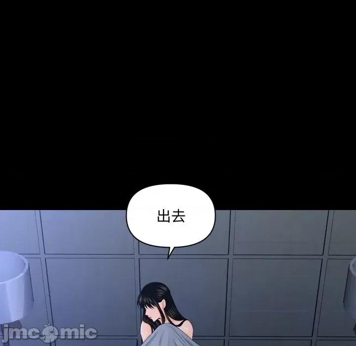 秘書的難言之隱 秘書的難言之隱-第19話 第125页