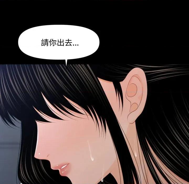 秘書的難言之隱 秘書的難言之隱-第19話 第127页
