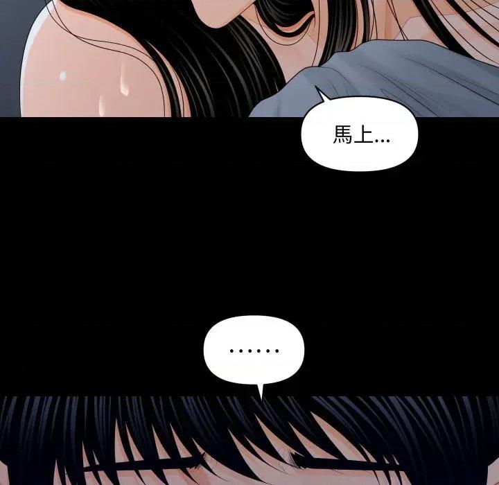秘書的難言之隱 秘書的難言之隱-第19話 第128页