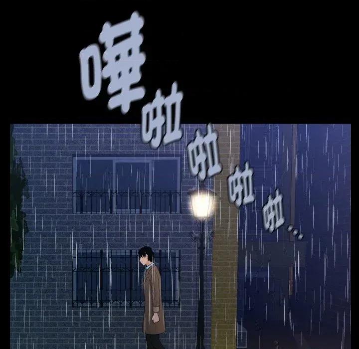 秘書的難言之隱 秘書的難言之隱-第19話 第132页