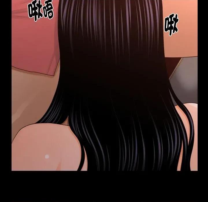秘書的難言之隱 秘書的難言之隱-第19話 第138页