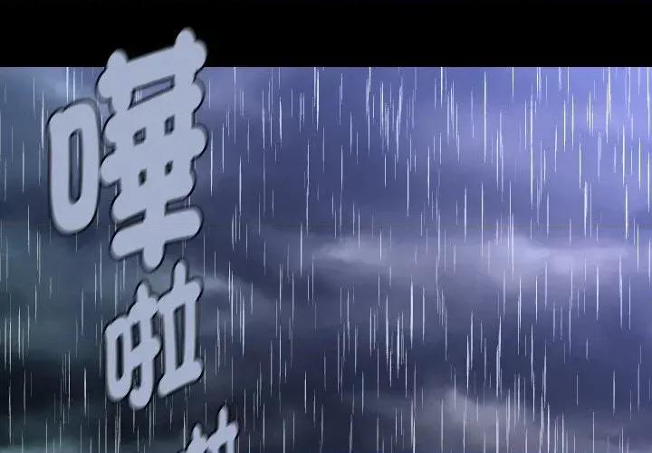 秘書的難言之隱 秘書的難言之隱-第20話 第2页