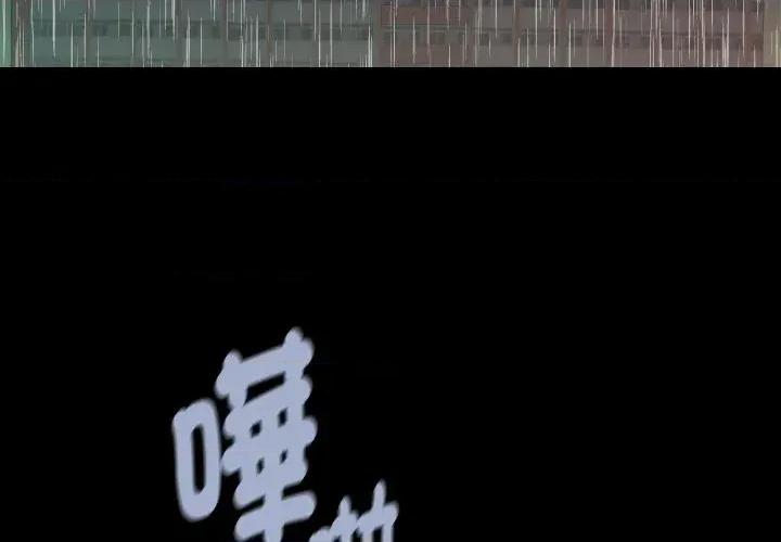 秘書的難言之隱 秘書的難言之隱-第20話 第4页