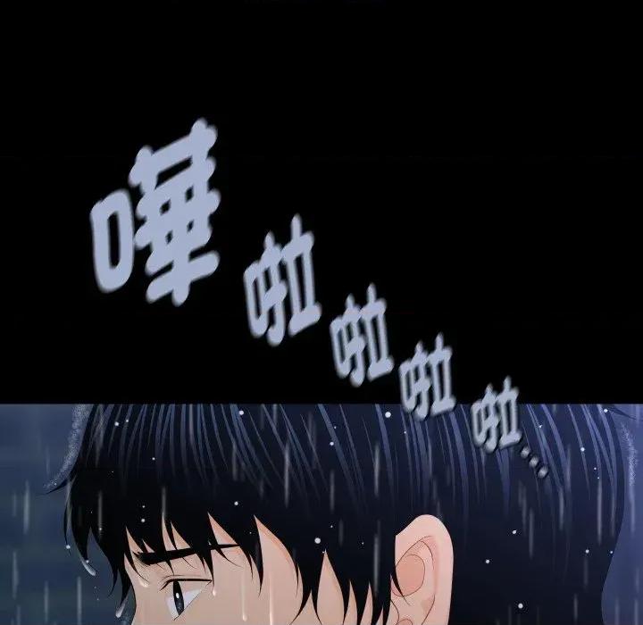 秘書的難言之隱 秘書的難言之隱-第20話 第6页