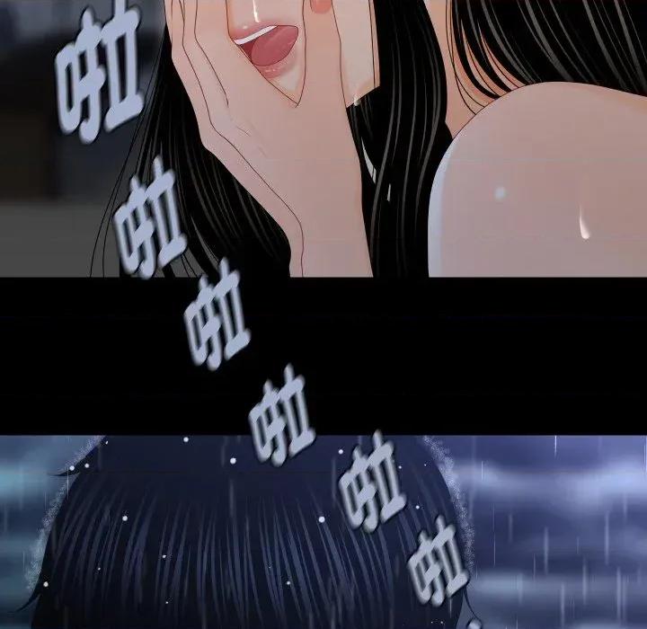 秘書的難言之隱 秘書的難言之隱-第20話 第16页