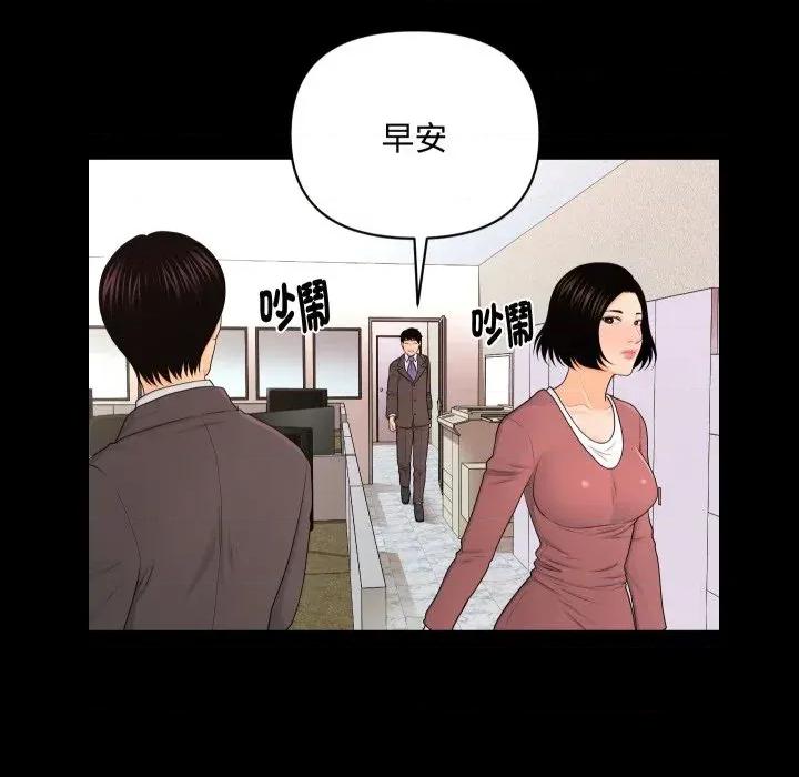 秘書的難言之隱 秘書的難言之隱-第20話 第23页