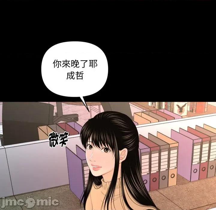 秘書的難言之隱 秘書的難言之隱-第20話 第25页