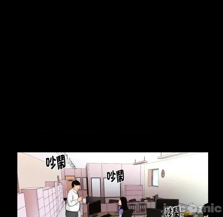 秘書的難言之隱 秘書的難言之隱-第20話 第30页
