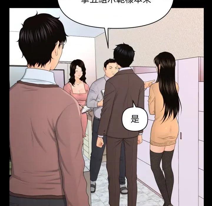 秘書的難言之隱 秘書的難言之隱-第20話 第32页