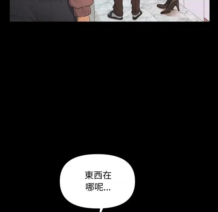 秘書的難言之隱 秘書的難言之隱-第20話 第33页