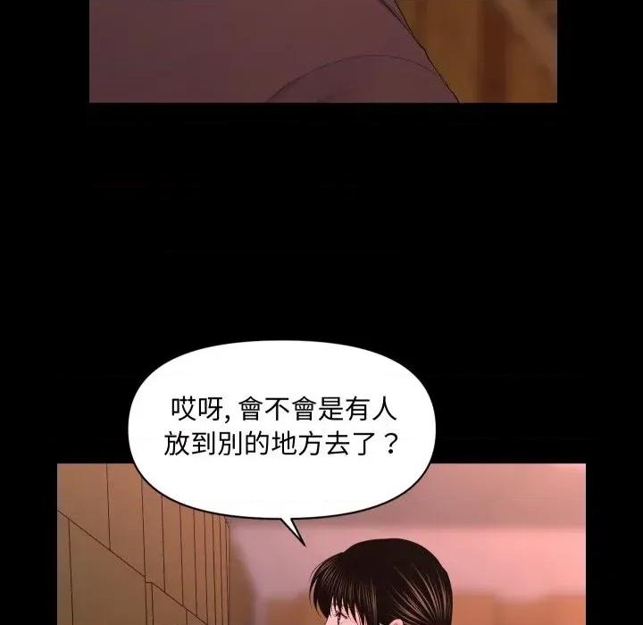 秘書的難言之隱 秘書的難言之隱-第20話 第36页