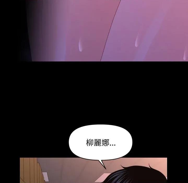 秘書的難言之隱 秘書的難言之隱-第20話 第41页