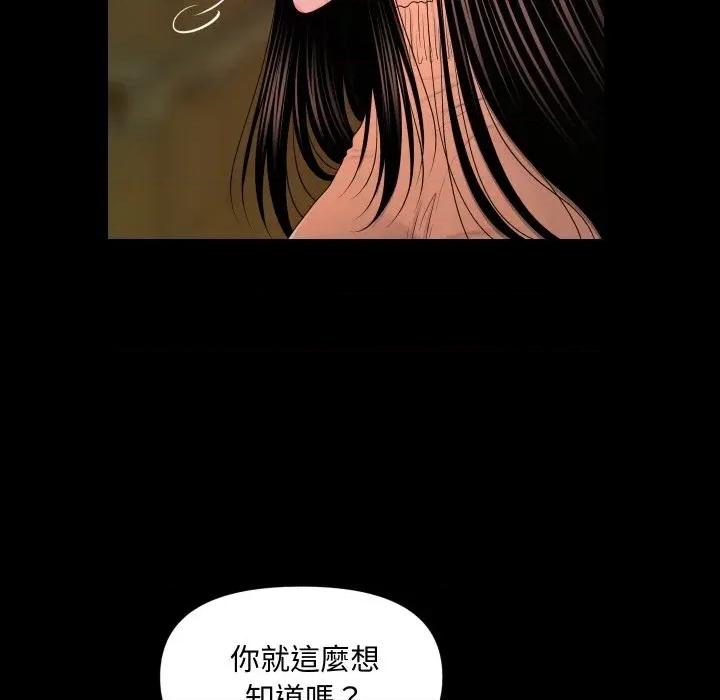 秘書的難言之隱 秘書的難言之隱-第20話 第46页