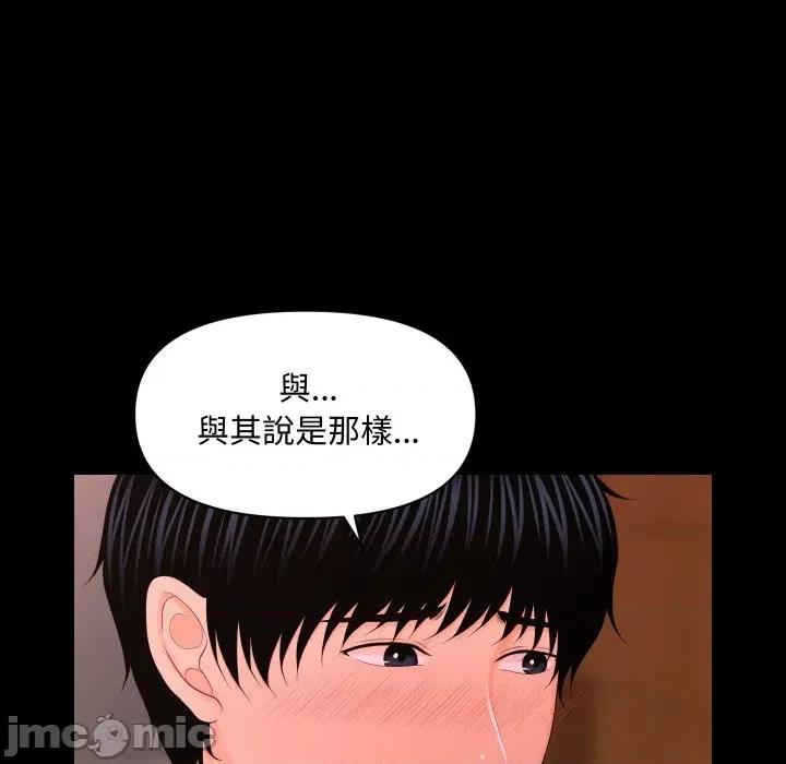 秘書的難言之隱 秘書的難言之隱-第20話 第50页
