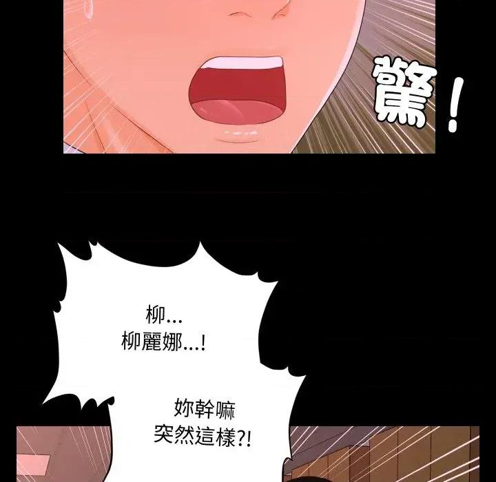 秘書的難言之隱 秘書的難言之隱-第20話 第56页