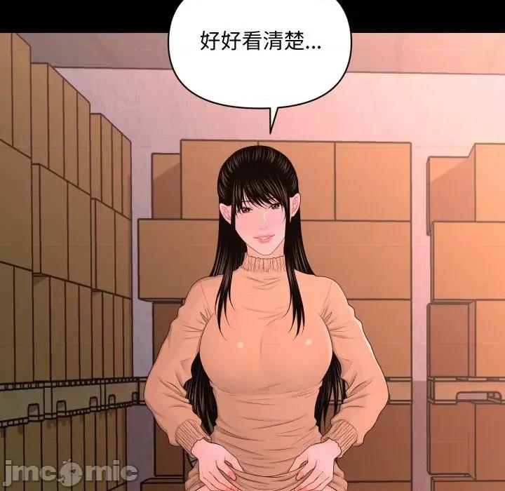 秘書的難言之隱 秘書的難言之隱-第20話 第60页