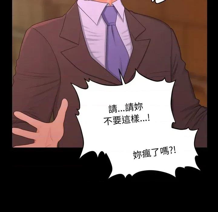 秘書的難言之隱 秘書的難言之隱-第20話 第63页