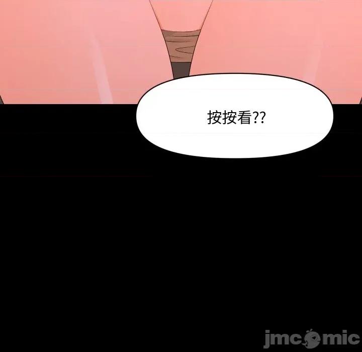 秘書的難言之隱 秘書的難言之隱-第20話 第65页