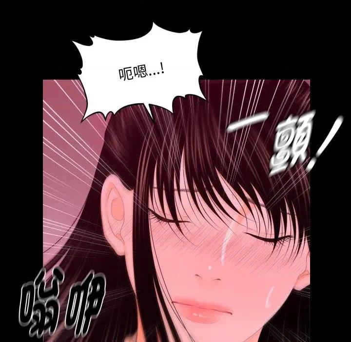 秘書的難言之隱 秘書的難言之隱-第20話 第69页