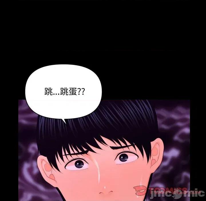 秘書的難言之隱 秘書的難言之隱-第20話 第75页