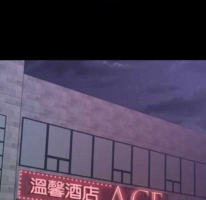 秘書的難言之隱 秘書的難言之隱-第20話 第84页