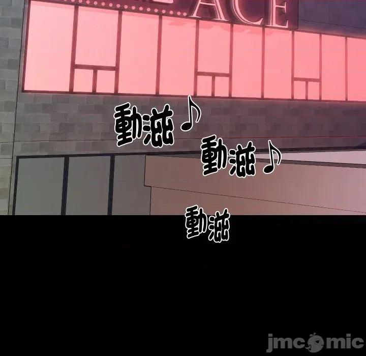 秘書的難言之隱 秘書的難言之隱-第20話 第85页