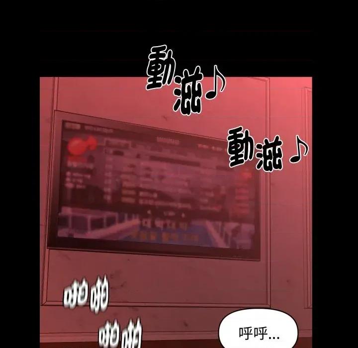 秘書的難言之隱 秘書的難言之隱-第20話 第86页
