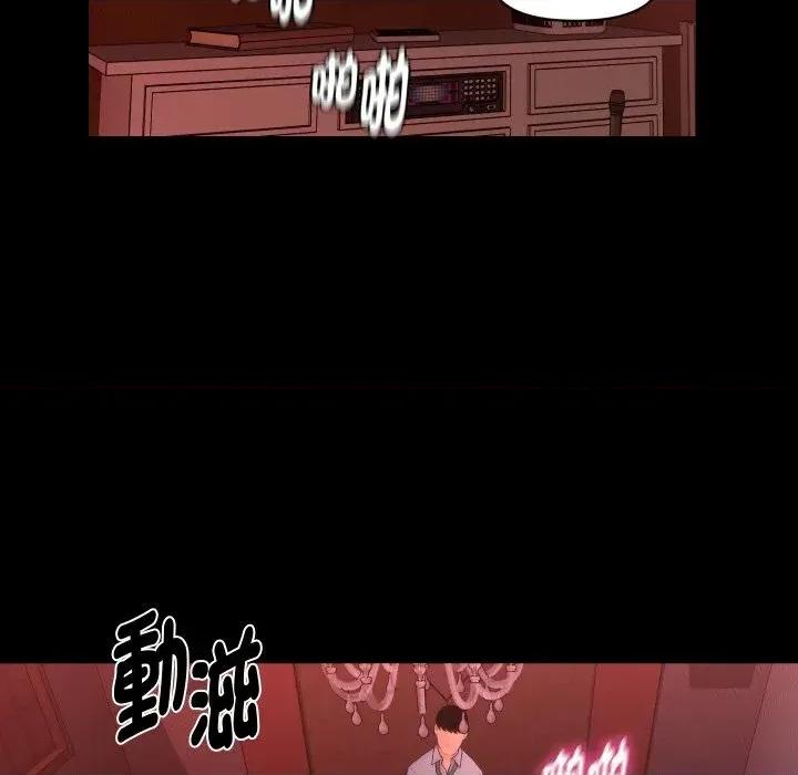 秘書的難言之隱 秘書的難言之隱-第20話 第87页