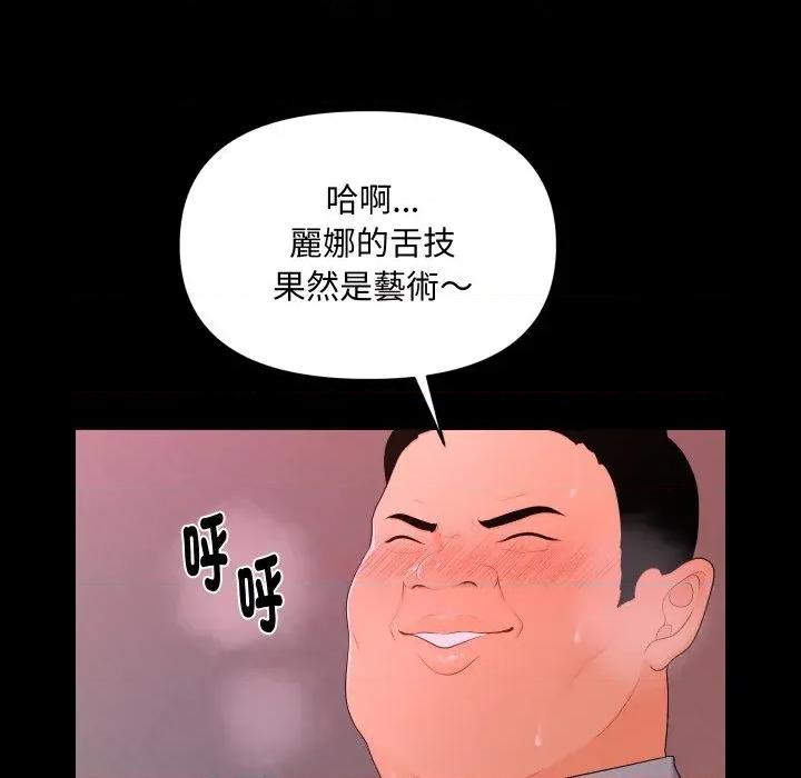 秘書的難言之隱 秘書的難言之隱-第20話 第94页