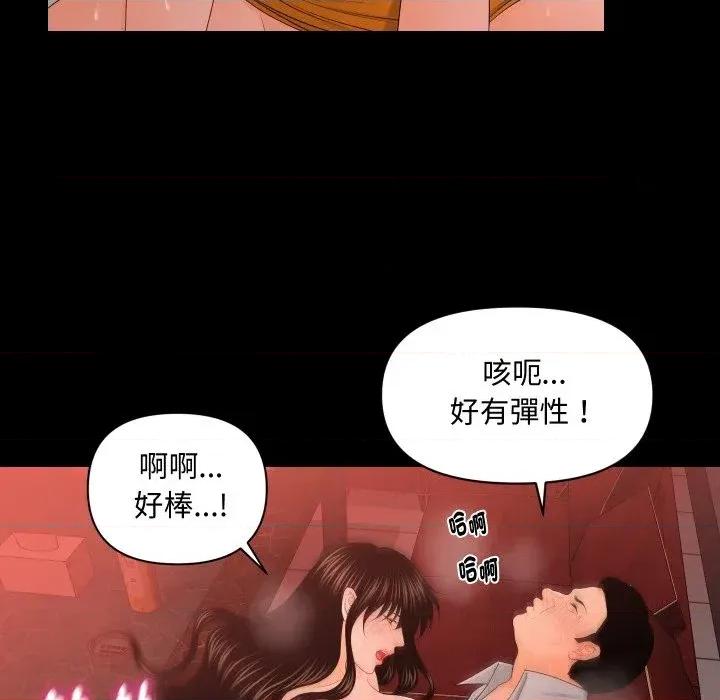 秘書的難言之隱 秘書的難言之隱-第20話 第102页