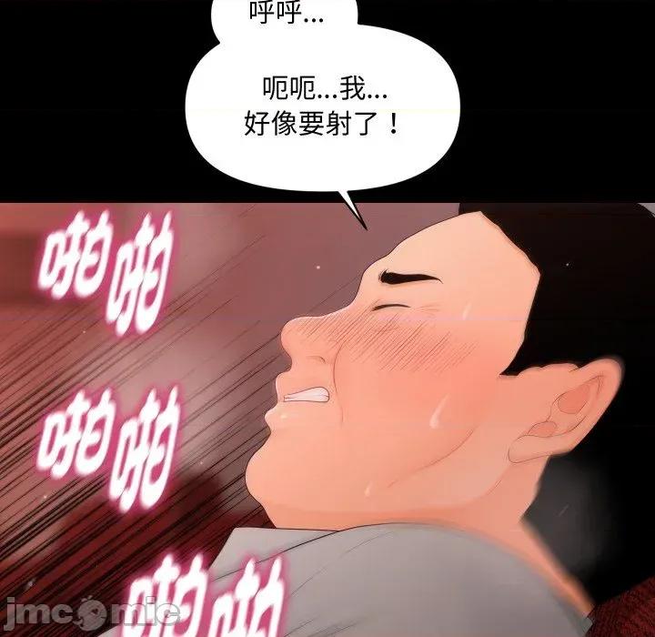 秘書的難言之隱 秘書的難言之隱-第20話 第110页