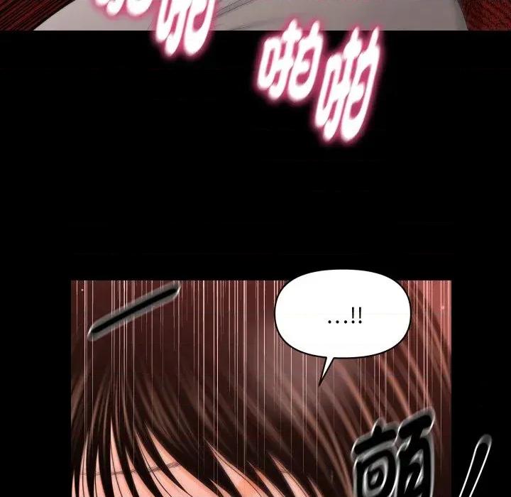 秘書的難言之隱 秘書的難言之隱-第20話 第111页