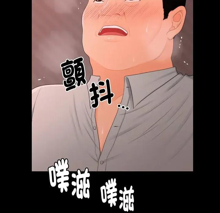 秘書的難言之隱 秘書的難言之隱-第20話 第116页