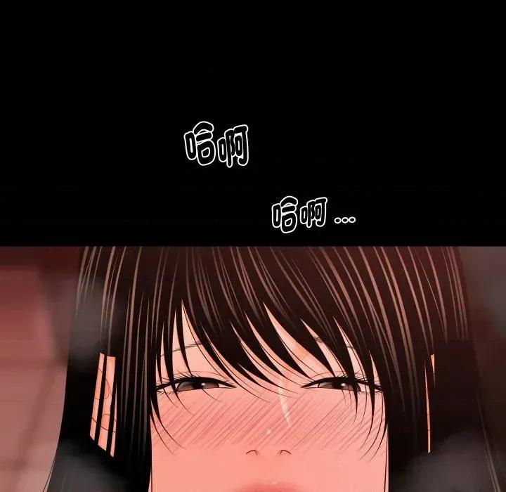 秘書的難言之隱 秘書的難言之隱-第20話 第118页