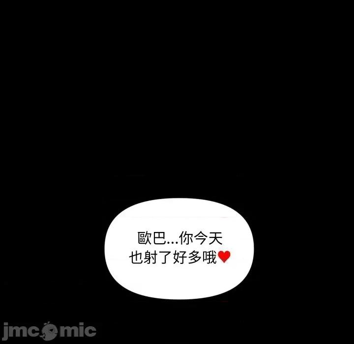 秘書的難言之隱 秘書的難言之隱-第20話 第120页