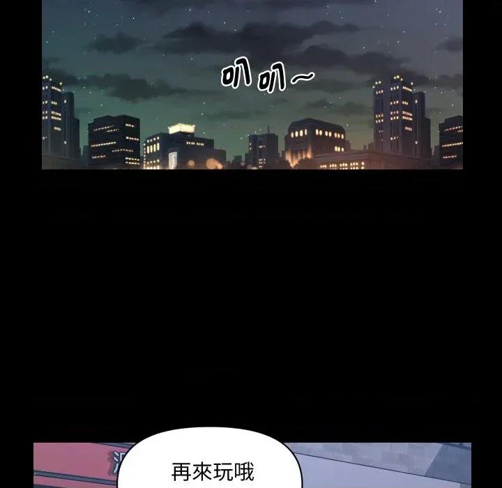 秘書的難言之隱 秘書的難言之隱-第20話 第122页