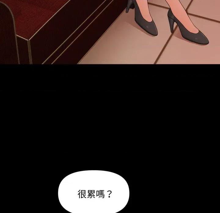 秘書的難言之隱 秘書的難言之隱-第20話 第127页