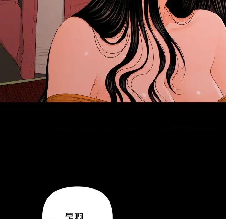 秘書的難言之隱 秘書的難言之隱-第20話 第129页