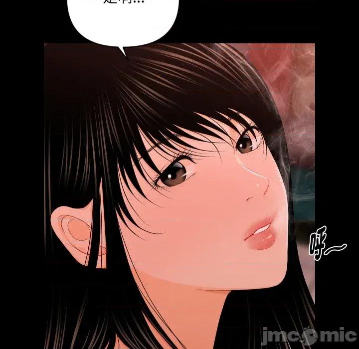 秘書的難言之隱 秘書的難言之隱-第20話 第130页