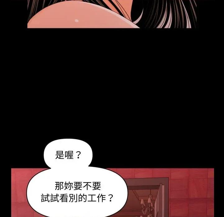 秘書的難言之隱 秘書的難言之隱-第20話 第131页