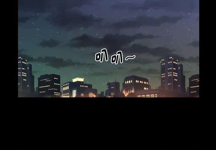 秘書的難言之隱 秘書的難言之隱-第21話 第2页