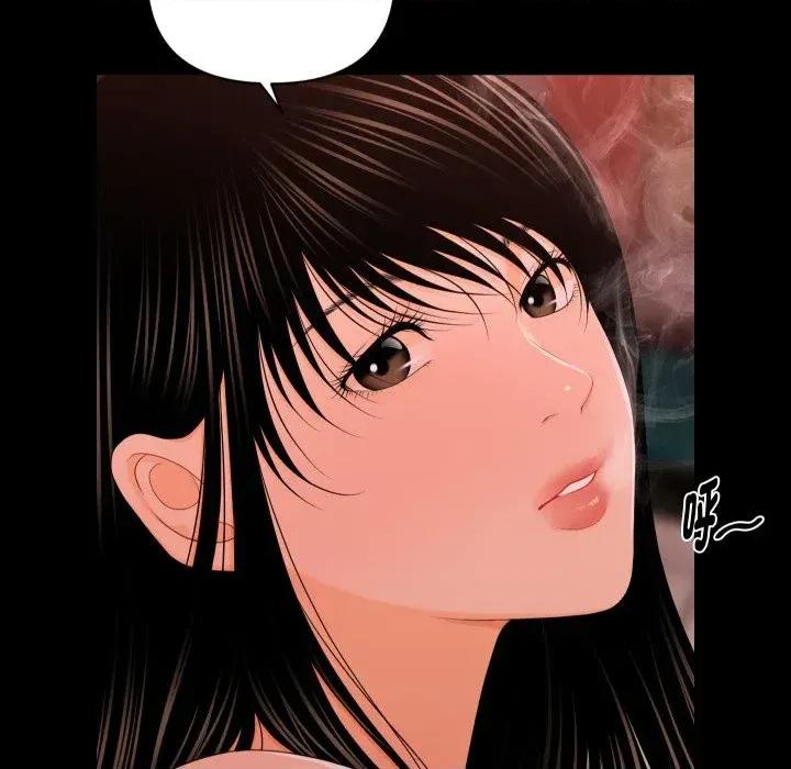 秘書的難言之隱 秘書的難言之隱-第21話 第11页