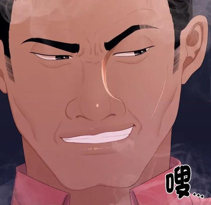 秘書的難言之隱 秘書的難言之隱-第21話 第19页