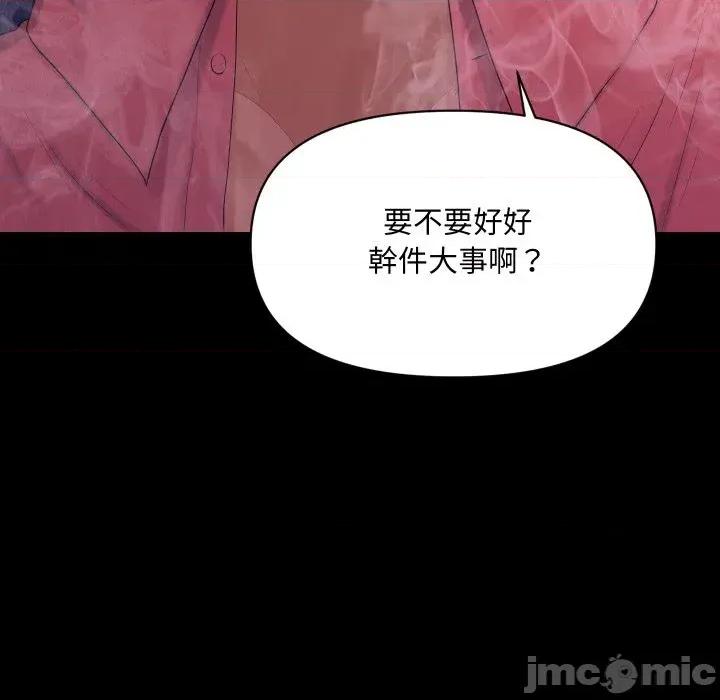 秘書的難言之隱 秘書的難言之隱-第21話 第20页