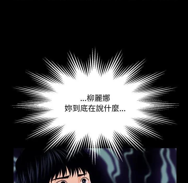 秘書的難言之隱 秘書的難言之隱-第21話 第27页