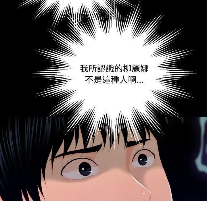 秘書的難言之隱 秘書的難言之隱-第21話 第29页