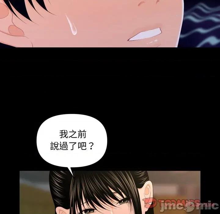 秘書的難言之隱 秘書的難言之隱-第21話 第30页
